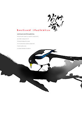 PSD 동물 한마리 명절 일러스트 캘리그라피 조류 붓터치 사람없음 설날 나뭇가지 번짐 까치 감성 국내일러스트 나무 1 전통 기념일 컨셉 파일형식 효과