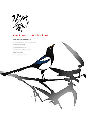 PSD 동물 한마리 명절 일러스트 캘리그라피 조류 붓터치 사람없음 설날 나뭇가지 번짐 까치 감성 국내일러스트 나무 1 전통 기념일 컨셉 파일형식 효과