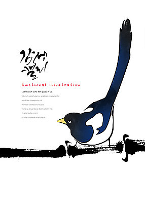 PSD 동물 한마리 명절 일러스트 캘리그라피 조류 붓터치 사람없음 설날 나뭇가지 번짐 까치 감성 국내일러스트 나무 1 전통 기념일 컨셉 파일형식 효과