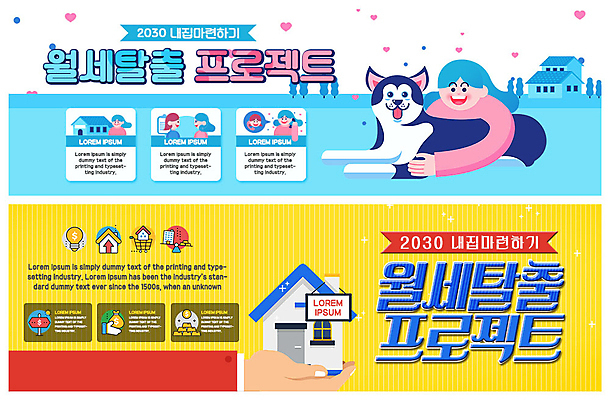 PSD 템플릿 한마리 손 배너 배너템플릿 여자 행복 ZIP 반려견 웹템플릿 돈 주택 사람 이벤트 여러명 상반신 성인 신체부위 파란색 반려동물 노란색 저축 현수막 강아지 탈출 내집마련 반려 월세 이벤트배너 프로젝트 웹배너 빅배너 금융의날 동물 1 감정 컬러 다수 컨셉 부동산 건물 금융 재산 개 파일형식 법정기념일