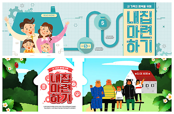 전신 PSD 템플릿 배너 배너템플릿 여자 노년 남자 행복 ZIP 어린이 웹템플릿 돈 벤치 가족 주택 사람 앉기 이벤트 초원 여러명 상반신 성인 달러 저축 현수막 사회 삼대 즐거움 내집마련 손인사 전원주택 딸기밭 이벤트배너 웹배너 빅배너 금융의날 감정 다수 밭 의자 관계 모션 부동산 건물 금융 인사 재산 공동체 파일형식 법정기념일