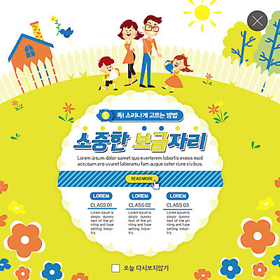 전신 PSD 나무 템플릿 여자 남자 꽃 행복 ZIP 어린이 웹템플릿 꽃밭 가족 주택 팝업 이벤트팝업 웹팝업 사람 이벤트 잔디 여러명 성인 울타리 컬러풀 정원 저축 사회 즐거움 내집마련 빅팝업 금융의날 이미지템플릿 식물 감정 컬러 다수 관계 부동산 건물 금융 담장 공동체 파일형식 법정기념일