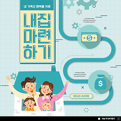 PSD 템플릿 여자 남자 행복 ZIP 어린이 웹템플릿 지폐 돈 패턴 가족 주택 팝업 이벤트팝업 웹팝업 미소 사람 이벤트 여러명 상반신 성인 컬러풀 손들기 달러 저축 사회 돈다발 즐거움 톱니바퀴 내집마련 빅팝업 금융의날 이미지템플릿 감정 컬러 다수 무늬 관계 모션 부동산 표정 건물 금융 재산 공동체 파일형식 법정기념일