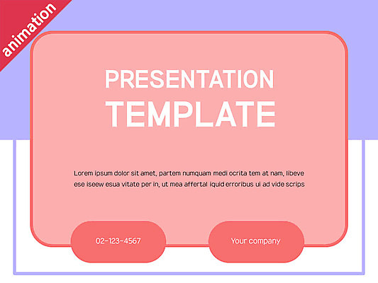 템플릿 분홍색 곡선 아이스크림 디저트 사람없음 여름 세트 PPT 프레젠테이션 문서템플릿 레이아웃 애니형PPT 8P 이미지템플릿 계절 선 음식 컬러 파일형식
