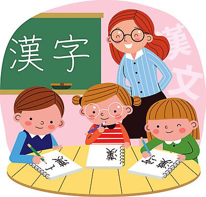 학생 여자 남자 어린이 일러스트 수업 사람 앉기 여러명 상반신 성인 연필 교사 한자 공책 칠판 기록 책상 즐거움 한자공부 방과후 국내일러스트 AI파일 직업 문자 교육 감정 가구 다수 모션 문구용품 학용품 학습 필기구 파일형식 벡터