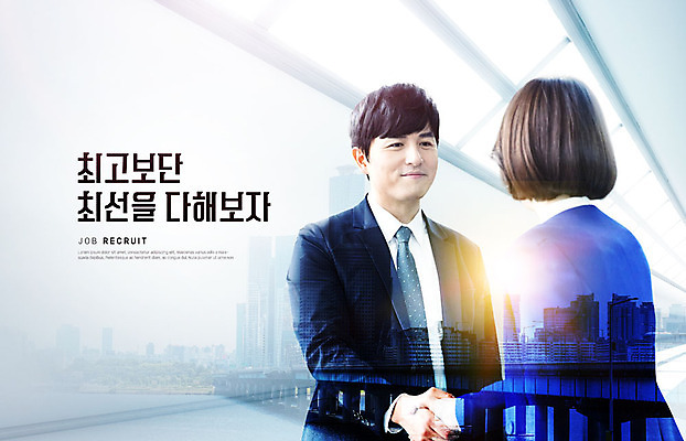 PSD 편집이미지 직업 여자 남자 비즈니스 창문 협력 악수 직장 미소 사람 정장 빌딩 상반신 성인 두명 앞모습 뒷모습 30대 컬러풀 한국인 도시 전문직 가교 이미지편집 건축물 옷 뷰포인트 컬러 회사 표정 동양인 손짓 건물 장년 파일형식