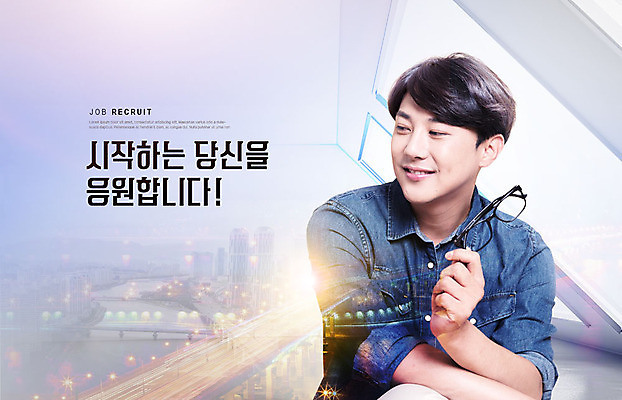 PSD 편집이미지 직업 응시 남자 안경 비즈니스 응원 조명 직장 한명 미소 들기 사람 상반신 20대 성인 앞모습 컬러풀 희망 한국인 도시 비즈니스맨 전문직 시작 가교 성인남자한명만 이미지편집 1 건축물 시선 잡화 감정 뷰포인트 컬러 회사 모션 표정 동양인 청년 직장인 남자한명만 성인남자만 파일형식