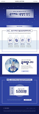 PSD 템플릿 ZIP 웹템플릿 이벤트 사람없음 파란색 쇼핑 고깔모자 축하 생일 모던 쿠폰 생일축하 뉴스레터 클래식블루 이미지템플릿 모자_잡화 기념일 컬러 컨셉 파일형식 트랜드컬러