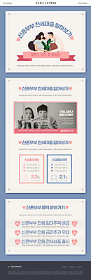 PSD 템플릿 여자 남자 ZIP 웹템플릿 신혼부부 사람 이벤트 여러명 상반신 20대 성인 30대 금융 파란색 컬러풀 한국인 뉴스레터 대출 전세 성인만 이미지템플릿 부부 컬러 다수 부동산 동양인 청년 장년 경제 신혼 파일형식