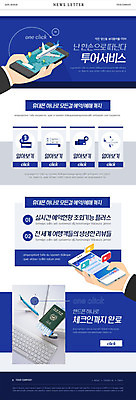 PSD 템플릿 손 ZIP 여행 웹템플릿 비행기 이벤트 신체부위 파란색 스마트폰 여행객 키보드 어플리케이션 항공권 모던 여권 뉴스레터 예약 리뷰 체크인 클래식블루 이미지템플릿 컬러 항공교통 대중교통 사람 핸드폰 스마트기기 티켓 파일형식 트랜드컬러