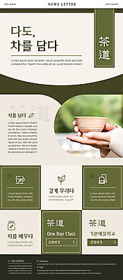 PSD 템플릿 전통 ZIP 웹템플릿 따뜻함 이벤트 신체부위 초록색 봄 한국인 양손 예절 찻잔 다도 녹차 뉴스레터 따뜻한음료 이미지템플릿 손 계절 음료 컬러 잔 사람 동양인 차_음료 파일형식