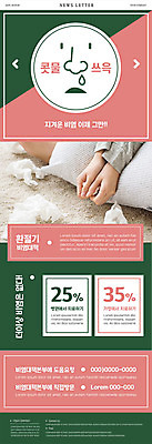 PSD 템플릿 여자 ZIP 분홍색 웹템플릿 베개 병원 한명 사람 이벤트 20대 신체부위 치료 초록색 한국인 양손 질병 괴로움 뉴스레터 감기약 비염 재채기 콧물 환절기 휴지걸이 이미지템플릿 1 손 계절 감정 컬러 의학 침구 동양인 청년 약 걸이 생리현상 파일형식