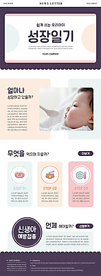 PSD 템플릿 남자 ZIP 웹템플릿 따뜻함 한명 사람 이벤트 상반신 옆모습 숟가락 한국인 성장 아기 신생아 먹기 노리개젖꼭지 파스텔 뉴스레터 이유식 예방접종 남자아기한명만 이미지템플릿 1 음식 뷰포인트 모션 학용품 수저 동양인 아기용품 접종 남자한명만 남자아기만 파일형식