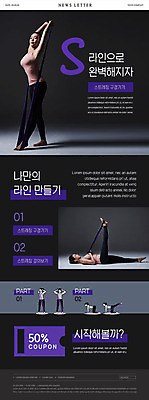 전신 PSD 템플릿 여자 ZIP 웹템플릿 다이어트 건강 사람 이벤트 여러명 20대 성인 눕기 운동 보라색 몸매 날씬함 쿠폰 뉴스레터 S라인 할인쿠폰 헬스밴드 세련 이미지템플릿 컬러 다수 모션 청년 파일형식