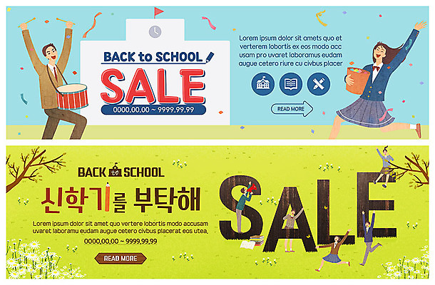 전신 PSD 템플릿 학생 배너 배너템플릿 여자 교육 남자 교복 ZIP 웹템플릿 학교 청소년 사람 이벤트 초원 여러명 상반신 10대 세일 현수막 나뭇가지 북 즐거움 신학기 이벤트배너 웹배너 빅배너 나무 옷 감정 다수 타악기 파일형식