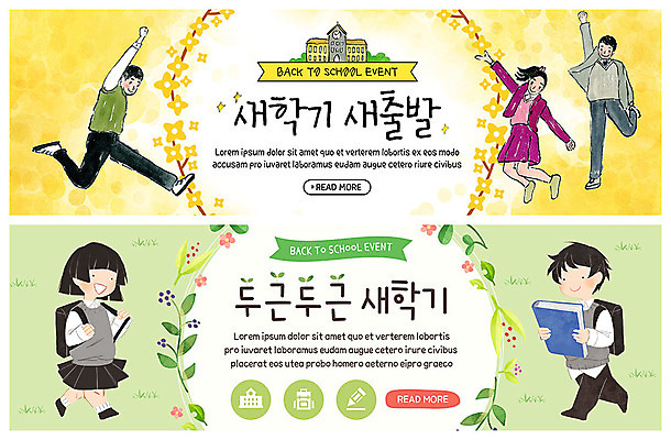 전신 PSD 템플릿 학생 배너 배너템플릿 여자 교육 남자 교복 ZIP 웹템플릿 학교 청소년 새출발 책가방 사람 이벤트 초원 여러명 10대 책 점프 봄 현수막 개나리 즐거움 신학기 이벤트배너 웹배너 빅배너 옷 계절 꽃 감정 다수 가방 모션 새로움 출발 파일형식
