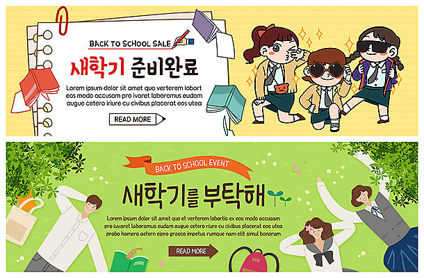 전신 PSD 템플릿 학생 배너 배너템플릿 여자 교육 남자 교복 ZIP 포즈 웹템플릿 청소년 책가방 사람 이벤트 초원 여러명 상반신 10대 책 선글라스 눕기 봄 현수막 즐거움 신학기 준비 이벤트배너 웹배너 빅배너 옷 계절 감정 안경 다수 가방 모션 파일형식