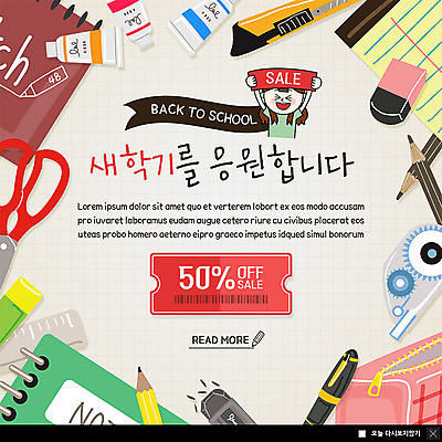 PSD 템플릿 캐릭터 여자 교육 ZIP 웹템플릿 청소년 문구용품 학용품 팝업 이벤트팝업 웹팝업 자 한명 사람 이벤트 상반신 10대 연필 세일 공책 물감 칼 즐거움 신학기 지우개 쿠폰 필통 반값 풀기 빅팝업 이미지템플릿 1 감정 모션 필기구 미술도구 오브젝트 파일형식