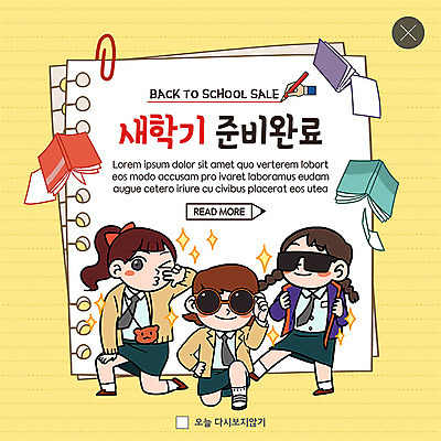 전신 PSD 템플릿 여학생 여자 교복 ZIP 종이 포즈 웹템플릿 청소년 팝업 이벤트팝업 웹팝업 윙크 사람 이벤트 10대 책 세명 선글라스 노란색 즐거움 신학기 클립 빅팝업 이미지템플릿 학생 옷 감정 안경 컬러 표정 파일형식