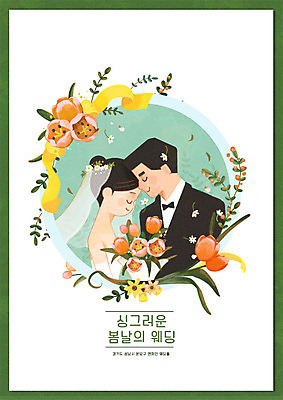 PSD 부부 여자 남자 꽃 리본 부케 웨딩드레스 결혼 일러스트 프레임 미소 사람 상반신 성인 두명 초록색 봄 튤립 청첩장 신랑신부 얼굴맞대기 국내일러스트 식물 커플 드레스 계절 신부_웨딩 컬러 꽃다발 신랑 모션 카드_감사 표정 이벤트 파일형식
