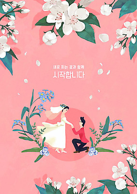 전신 PSD 부부 응시 여자 남자 꽃잎 분홍색 웨딩드레스 결혼 프로포즈 일러스트 사람 앉기 성인 두명 마주보기 손잡기 봄 벚꽃 청첩장 낙화 물망초 신랑신부 흩날리기 국내일러스트 커플 시선 드레스 계절 꽃 신부_웨딩 컬러 신랑 모션 카드_감사 이벤트 파일형식