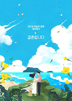 전신 PSD 구름 한마리 부부 여자 남자 파도 바다 웨딩드레스 하늘색 결혼 일러스트 신혼부부 하늘 사람 성인 두명 제주도 봄 강아지 유채 청첩장 신랑신부 국내일러스트 자연요소 1 커플 드레스 계절 꽃 신부_웨딩 신랑 카드_감사 한국 이벤트 파란색 반려동물 개 신혼 파일형식