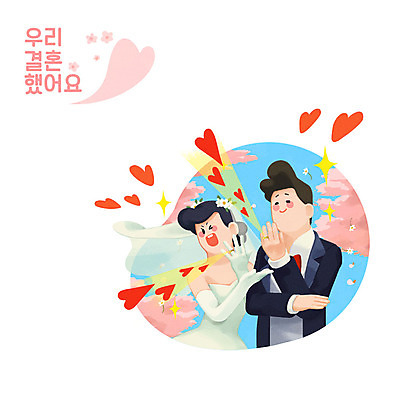 PSD 부부 여자 남자 꽃 분홍색 웨딩드레스 결혼 일러스트 신혼부부 사람 상반신 성인 두명 봄 하트 즐거움 청첩장 결혼반지 예복 신랑신부 국내일러스트 모양 식물 커플 드레스 옷 계절 감정 신부_웨딩 컬러 신랑 카드_감사 이벤트 반지 신혼 파일형식