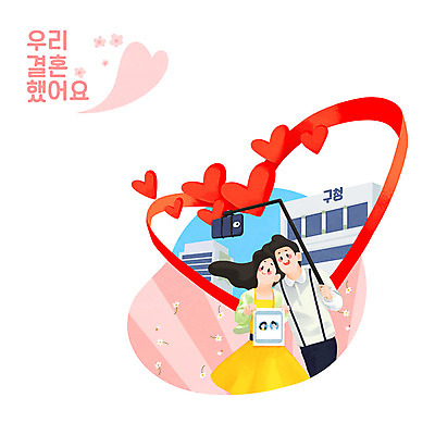 PSD 부부 여자 남자 결혼 일러스트 신혼부부 사람 상반신 성인 두명 스마트폰 촬영 봄 하트 셀프카메라 청첩장 구청 셀카봉 신고 신랑신부 국내일러스트 모양 커플 계절 신부_웨딩 신랑 카드_감사 이벤트 핸드폰 스마트기기 사진촬영 신혼 파일형식