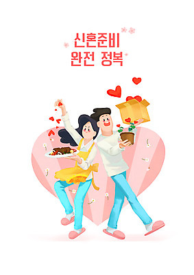 전신 PSD 여자 남자 화분 음식 분홍색 결혼 일러스트 신혼부부 슬리퍼 선물 요리 미소 사람 성인 두명 선물상자 상자 앞치마 봄 청바지 하트 이사 청첩장 갈비찜 신랑신부 국내일러스트 모양 부부 계절 신부_웨딩 컬러 신랑 신발 바지 카드_감사 표정 이벤트 찜 신혼 갈비 파일형식