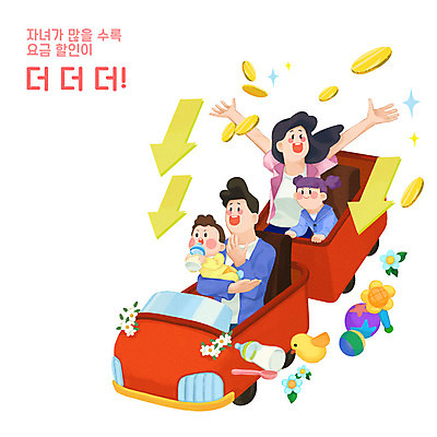 PSD 부부 여자 남자 꽃 화살표 어린이 결혼 돈 일러스트 가족 사람 여러명 상반신 성인 빨간색 쇼핑 장난감 보라색 아기용품 육아 자녀 아기 출산 우유병 놀이기구 알림 즐거움 금화 롤러코스터 신랑신부 출산장려캠페인 할인혜택 혜택 국내일러스트 식물 커플 감정 신부_웨딩 캠페인 컬러 다수 신랑 관계 병_용기 이벤트 세일 우유 재산 황금 오브젝트 정책 파일형식