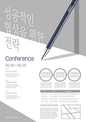 템플릿 포스터 종이 비즈니스 성공 흑백 협상 이벤트 사람없음 펜 믿음 계약 전략 컨퍼런스 포스터템플릿 이미지템플릿 AI파일 감정 컨셉 회의 촬영기법 필기구 파일형식 벡터