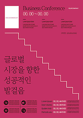 템플릿 포스터 비즈니스 성공 이벤트 사람없음 글로벌 문 계단 시장 자주색 발걸음 시장개척 전진 포스터템플릿 이미지템플릿 AI파일 컬러 컨셉 파일형식 벡터
