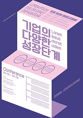 템플릿 포스터 분홍색 회사 비즈니스 이벤트 사람없음 계단 보라색 성장 발전 단계 컨퍼런스 포스터템플릿 이미지템플릿 AI파일 컬러 컨셉 회의 파일형식 벡터