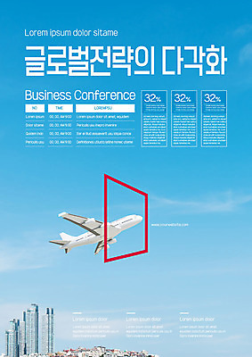 템플릿 포스터 창 하늘색 비즈니스 하늘 비행기 이벤트 빌딩 사람없음 글로벌 도시 발전 전략 진출 포스터템플릿 이미지템플릿 AI파일 무기 컨셉 항공교통 대중교통 건물 파란색 파일형식 벡터