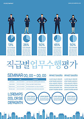 전신 템플릿 여자 남자 포스터 허리손 회사 비즈니스 그래프 사람 정장 이벤트 빌딩 여러명 성인 30대 파란색 팔짱 도시 직장인 비즈니스맨 비즈니스우먼 전문직 평가 포스터템플릿 이미지템플릿 AI파일 직업 옷 컬러 포즈 다수 모션 건물 장년 파일형식 벡터