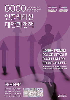 전신 템플릿 응시 남자 실루엣 포스터 화살표 생각 비즈니스 한명 사람 정장 이벤트 성인 팔짱 직장인 비즈니스맨 자주색 고민 상승 해결 정책 포스터템플릿 이미지템플릿 AI파일 직업 1 시선 옷 감정 컬러 컨셉 모션 촬영기법 파일형식 벡터