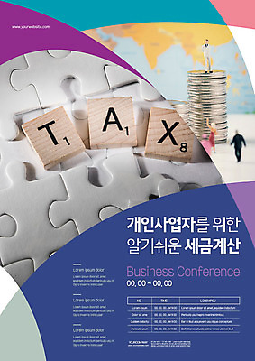 템플릿 포스터 돈 비즈니스 사업가 이벤트 사람없음 금융 파란색 보라색 동전 미니어처 정보 퍼즐 계산 세금 나무블록 연말정산 포스터템플릿 이미지템플릿 AI파일 직업 컬러 목재 경제 모형 블록 재산 파일형식 벡터