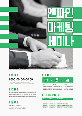 템플릿 포스터 종이 비즈니스 정장 신체부위 초록색 펜 양손 기록 직장인 레이아웃 마케팅 세미나 사인_서명 포스터템플릿 이미지템플릿 AI파일 직업 손 옷 컬러 사람 필기구 서명 파일형식 벡터