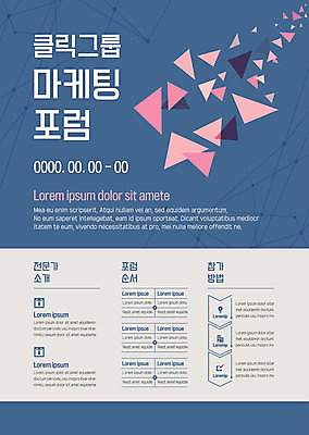템플릿 포스터 선 비즈니스 사람없음 파란색 삼각형 연결 레이아웃 마케팅 세미나 폴리곤 포스터템플릿 이미지템플릿 AI파일 도형 컬러 파일형식 벡터