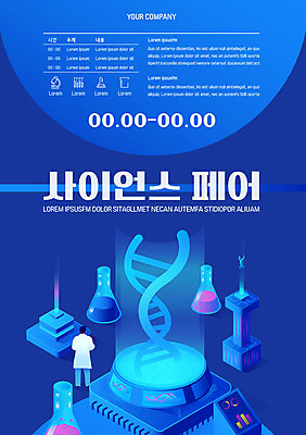 전신 템플릿 남자 포스터 과학 비즈니스 실험기구 실험 한명 사람 성인 파란색 믿음 DNA 생명공학 연구원 과학자 박람회 포스터템플릿 이미지템플릿 AI파일 직업 1 감정 컬러 의학 학자 파일형식 벡터