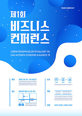 템플릿 포스터 비즈니스 사람없음 그래픽 파란색 믿음 흰색 원형 약도 컨퍼런스 포스터템플릿 이미지템플릿 AI파일 도형 감정 컬러 지도 회의 파일형식 벡터