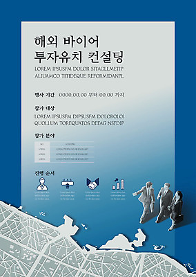 전신 템플릿 여자 남자 포스터 지도 서류가방 회사 비즈니스 사람 동양인 정장 20대 성인 세명 파란색 직장인 투자 바이어 뷰티컨설팅 해외바이어 포스터템플릿 이미지템플릿 AI파일 직업 옷 컬러 가방 인종 청년 무역 상담 파일형식 벡터