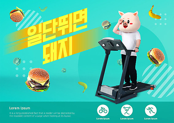 전신 PSD 편집이미지 남자 새해 패스트푸드 바나나 건강 한명 사람 성인 옆모습 달리기 운동 헬스 햄버거 돼지띠 돼지 목표 정크푸드 몸무게 결심 땀 청록색 런닝머신 돼지캐릭터 식단 동물탈 인형탈 기해년 이미지편집 1 뷰포인트 컬러 동물캐릭터 컨셉 과일 포유류 모션 운동기구 십이지신 인스턴트 탈 파일형식 2019년