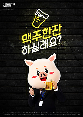 PSD 편집이미지 남자 회사 맥주 생맥주 직장 사랑 한명 사람 정장 상반신 성인 앞모습 검은색 돼지띠 돼지 직장인 비즈니스맨 음주 퇴근 힐링 네온 돼지캐릭터 손하트 동물탈 인형탈 회식 성인남자한명만 기해년 이미지편집 직업 1 옷 감정 뷰포인트 컬러 동물캐릭터 비즈니스 포유류 주류 손짓 식사 십이지신 출퇴근 탈 남자한명만 성인남자만 파일형식 2019년