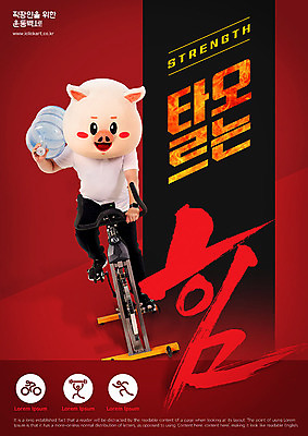 전신 PSD 편집이미지 남자 근육 불꽃 한명 들기 사람 성인 타이포그라피 앞모습 빨간색 자전거 헬스 힘 돼지띠 돼지 뜨거움 물통 돼지캐릭터 근력 사이클링 동물탈 인형탈 성인남자한명만 기해년 이미지편집 문자 1 뷰포인트 컬러 동물캐릭터 포유류 모션 불 운동 바이크 십이지신 육상스포츠 탈 남자한명만 성인남자만 파일형식 2019년