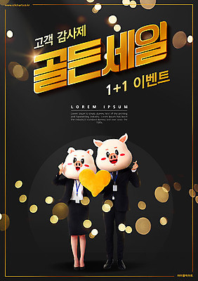 전신 PSD 편집이미지 여자 남자 회사 사람 정장 이벤트 성인 두명 앞모습 판매 세일 검은색 금색 돼지띠 직장인 비즈니스맨 비즈니스우먼 고급 상품 고객 감사 하트쿠션 연말연시 백화점 사원증 손하트 연말 원플러스원 할인혜택 블랙프라이데이 기해년 혜택 덤 프로모션 이미지편집 직업 옷 감정 뷰포인트 컬러 컨셉 쿠션 비즈니스 데이이벤트 손짓 상점 십이지신 하트 돼지 파일형식 2019년