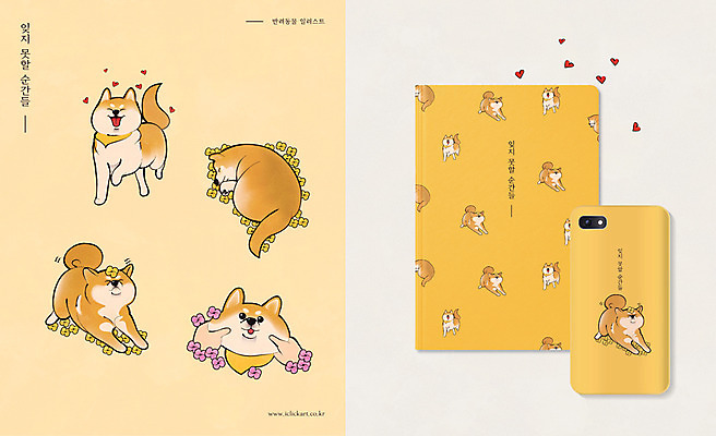 동물 손 꽃 반려견 여러마리 일러스트 모션 사람없음 신체부위 스마트폰 반려동물 눕기 달리기 노란색 귀여움 다이어리 공책 강아지 기지개 목업 시바견 스마트폰케이스 국내일러스트 AI파일 식물 컬러 다수 컨셉 문구용품 사람 핸드폰 스마트기기 사무용품 개 파일형식 벡터