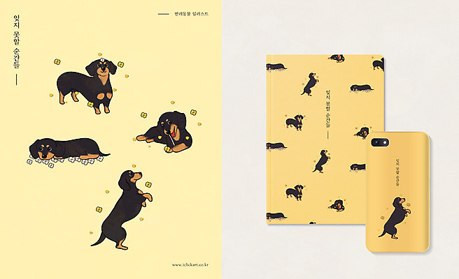 동물 꽃 여러마리 일러스트 모션 사람없음 스마트폰 반려동물 눕기 노란색 귀여움 다이어리 공책 강아지 닥스훈트 애견간식 목업 스마트폰케이스 국내일러스트 AI파일 식물 컬러 다수 컨셉 문구용품 핸드폰 스마트기기 사무용품 개 파일형식 벡터