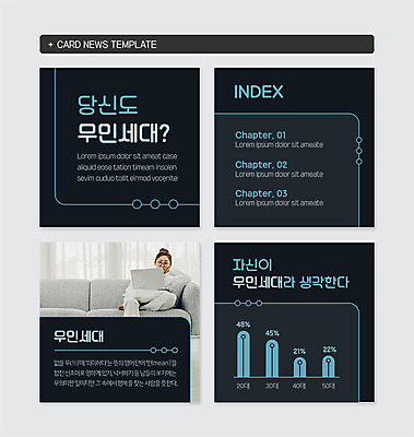 PSD 템플릿 여자 선 웹템플릿 그래프 휴식 한명 사람 앉기 상반신 20대 성인 파란색 노트북 소파 검은색 한국인 커튼 성인여자한명만 카드뉴스 무민세대 이미지템플릿 1 컬러 컨셉 의자 모션 동양인 청년 전자제품 세대 여자한명만 성인여자만 파일형식