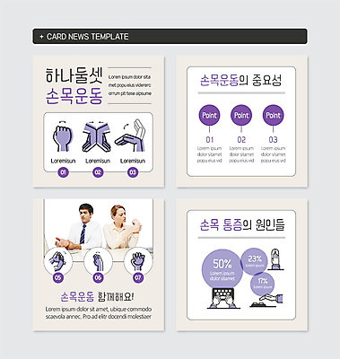 PSD 서양인 외국인 템플릿 여자 남자 웹템플릿 그래프 사람 상반신 20대 성인 두명 운동 고통 타이핑 마우스 직장인 비즈니스맨 비즈니스우먼 찡그림 손목 오피스룩 중요성 손목통증 카드뉴스 이미지템플릿 직업 옷 감정 컨셉 비즈니스 표정 건강 인종 청년 신체부위 컴퓨터용품 파일형식